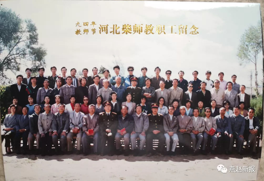 师范《名录》有谁？揭开柴师尘封记忆