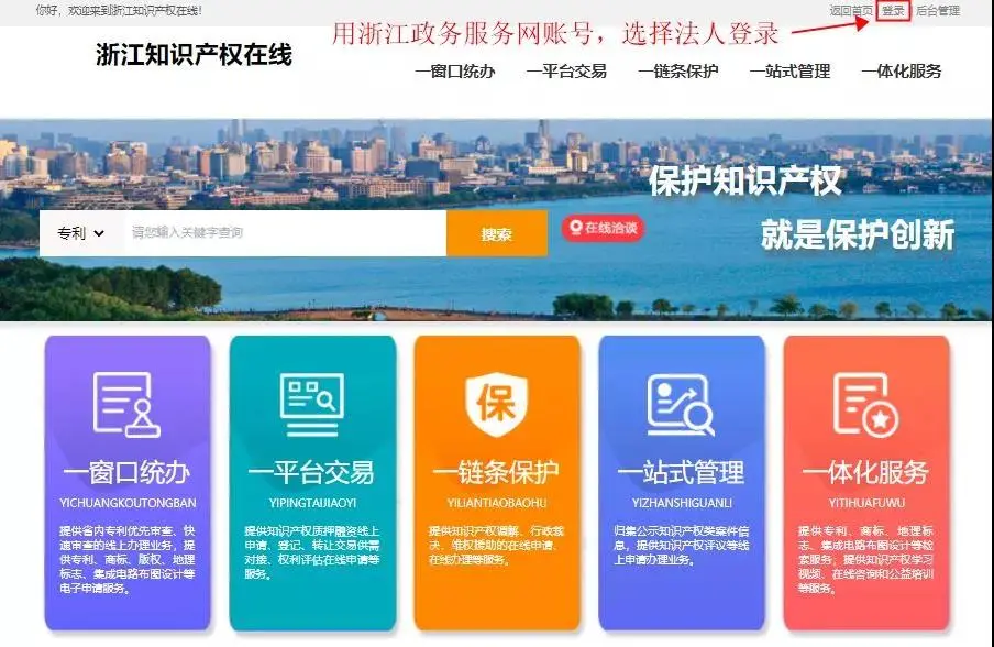 @宁波企业：“浙江知识产权在线” 一站式服务，等你来体验！
