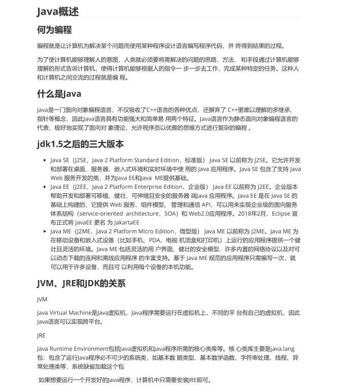 硬核！背，废，玩，虐！面试官 1600页~Java技术手册天花板