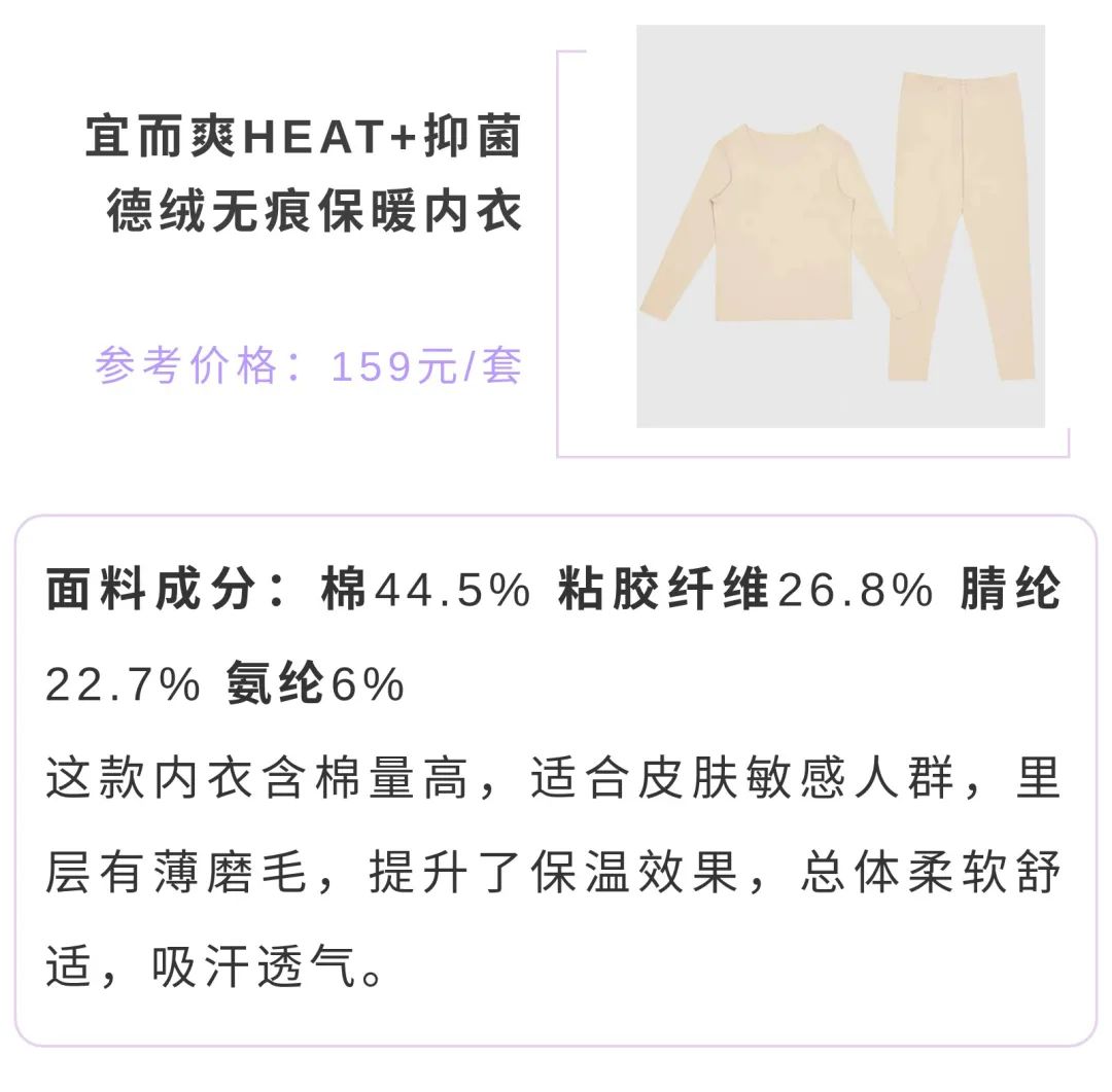 什么牌子的保暖內衣好,
