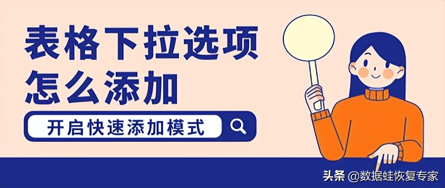 表格下拉选项怎么添加(excel表怎么下拉填充)