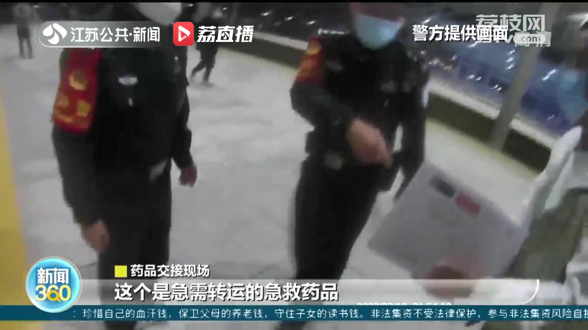 跨越200公里的爱心接力！徐连两地接力搭建生命通道 紧急转运救命药品