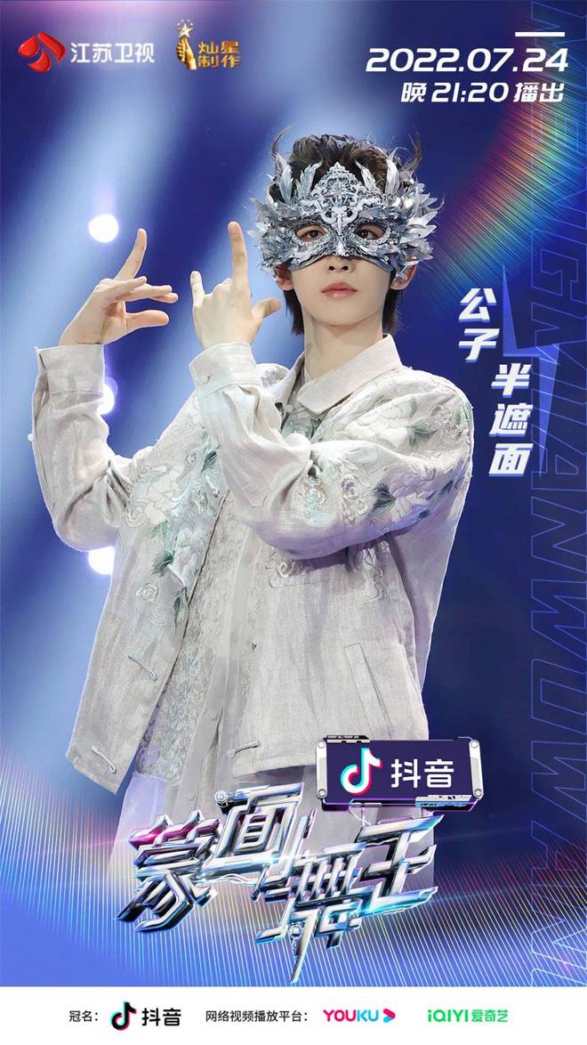 《蒙面舞王》第一赛段即将落幕“公子半遮面”用舞蹈诠释平凡而伟大