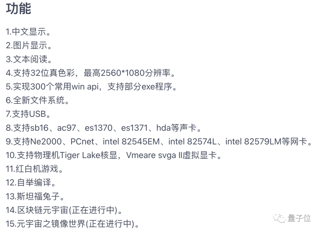 湖南工程师用中文编写操作系统，还发明了甲、乙、丙语言？