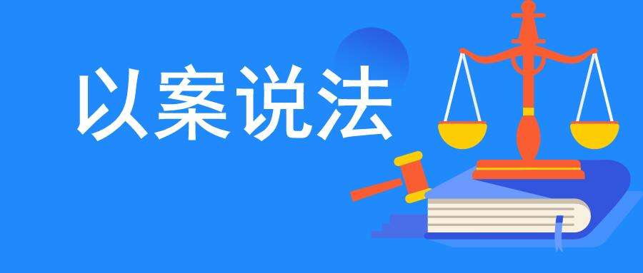 真实案例：派出所长有案不立、有案不查，构成玩忽职守罪，被判刑