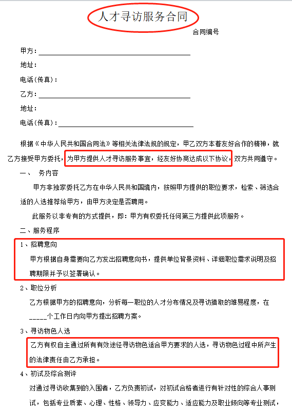 干工程的不会写合同可是要吃大亏，120套合同范本，包含了全工程