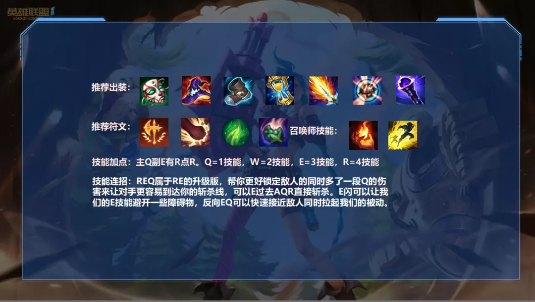 英雄联盟手游经久不衰的装备，兰德里阿卡丽秒人更快