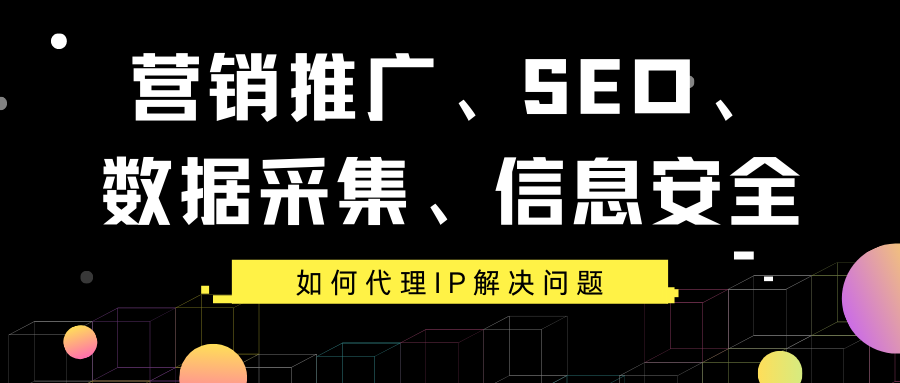 免费代理 ip（如何使用代理）