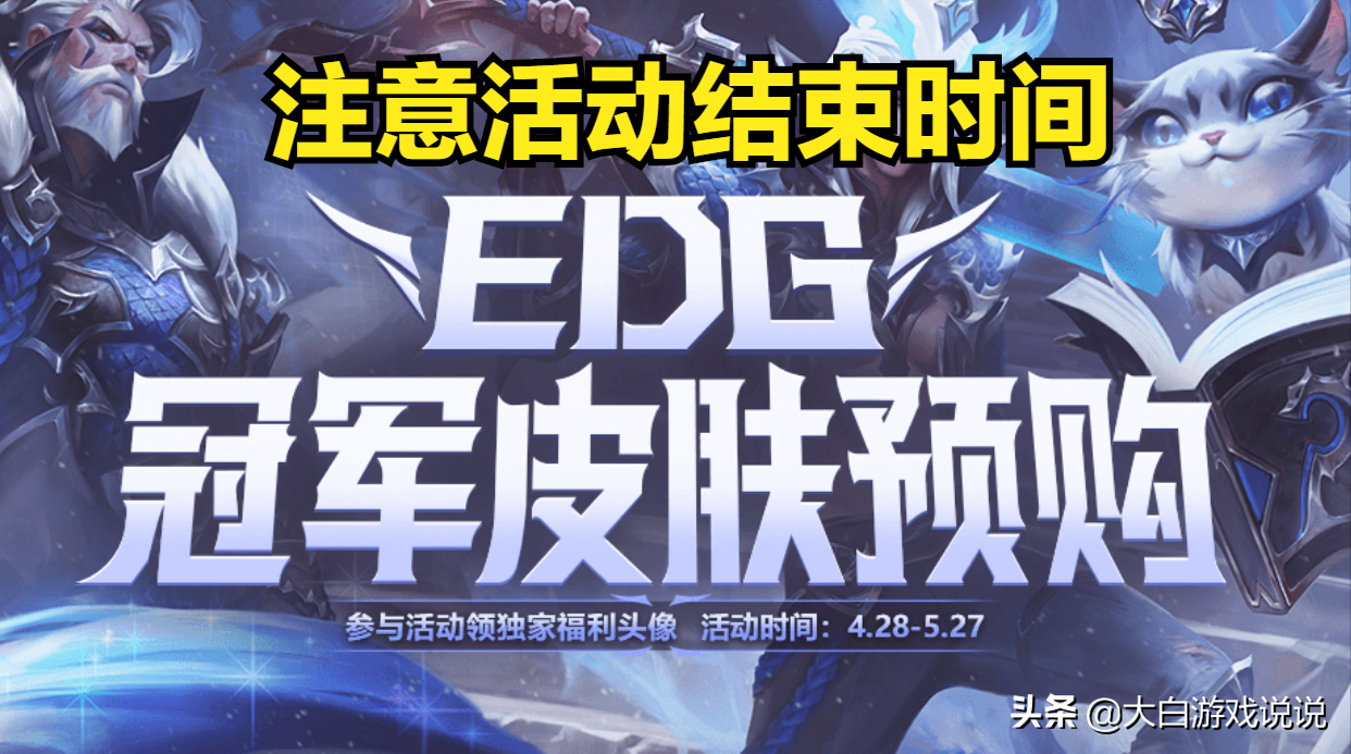 edg直播魄罗头像(银龙骑士特别福利，免费领取独家魄罗头像)