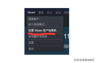 steam云同步失败是怎么回事 steam云存档无法同步解决办法