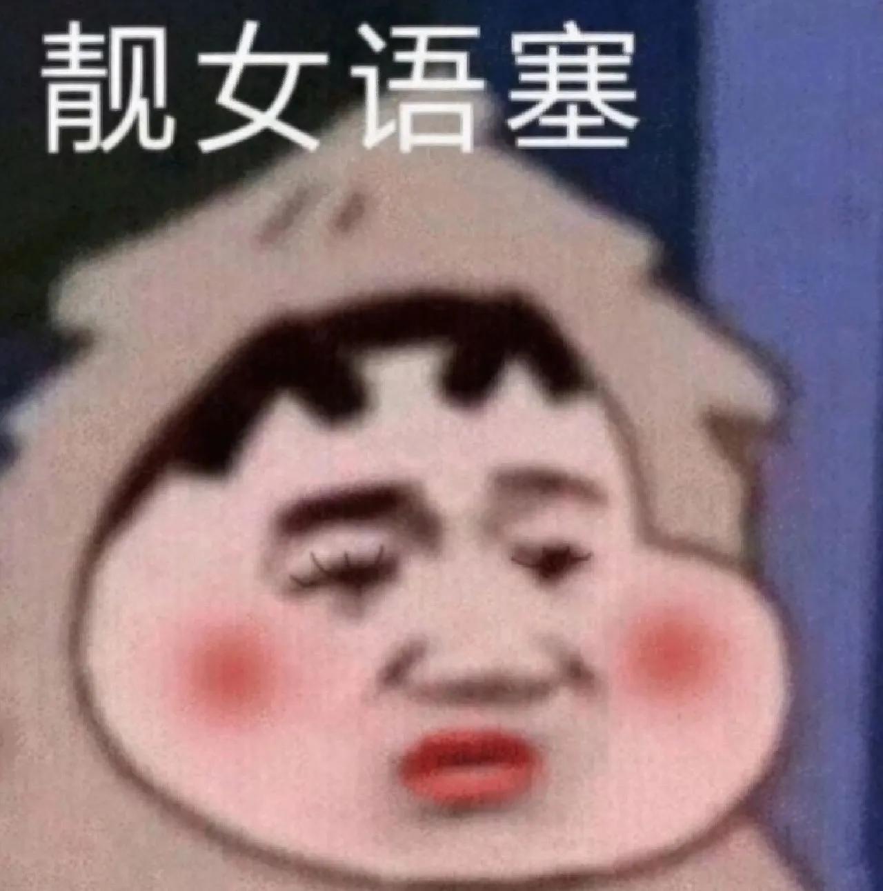 表情包被蛮不讲理击倒在地