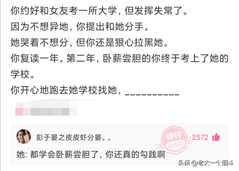 搞笑神回复：你的脸上写满了故事