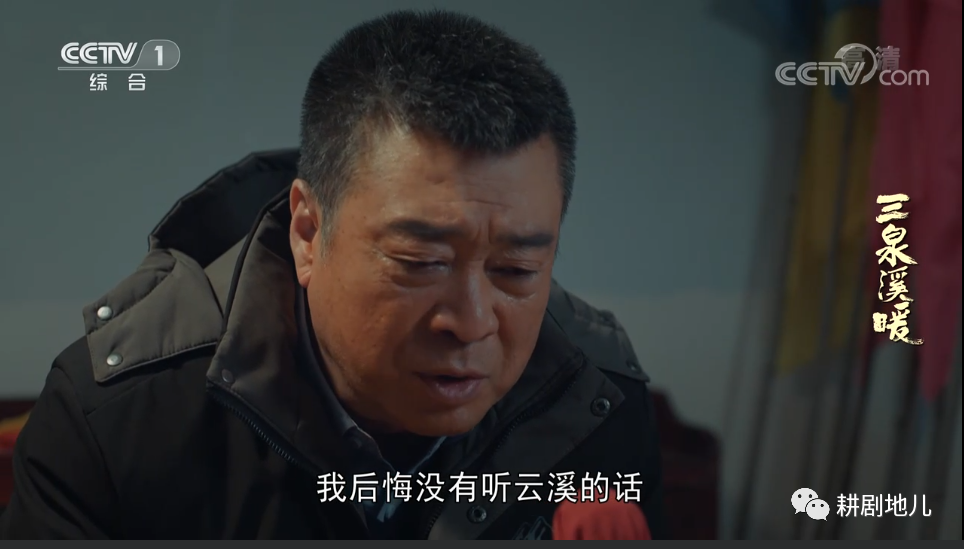 “剧”一反三，为《新居》《春风》《三泉》把脉