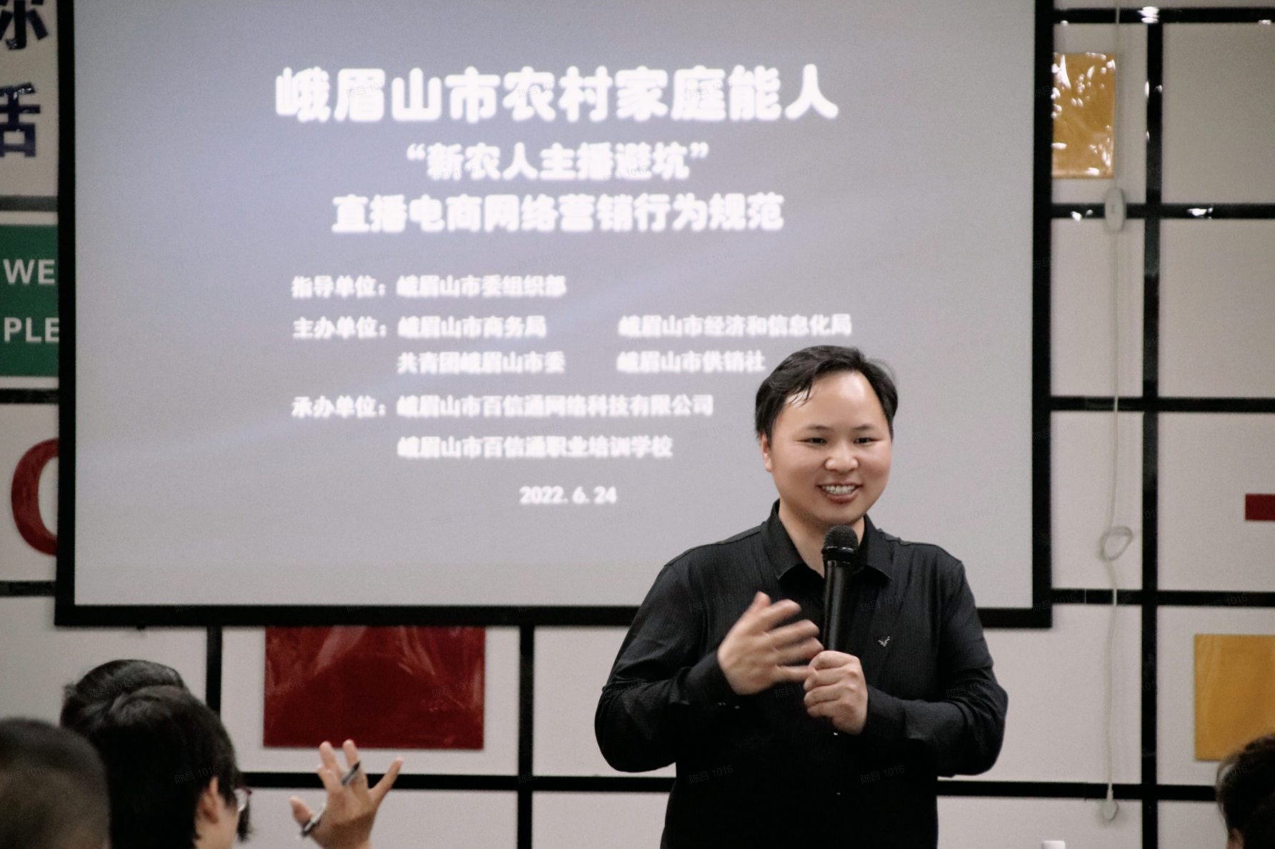 有为谷直播电商避坑课开讲了，助力峨眉山市培养电商“新农人”