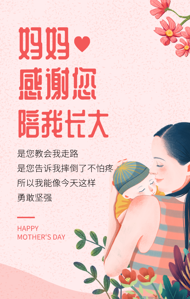 母亲节早上好动态表情图片 世间的柔情与浪漫别忘了给妈妈留一份图片