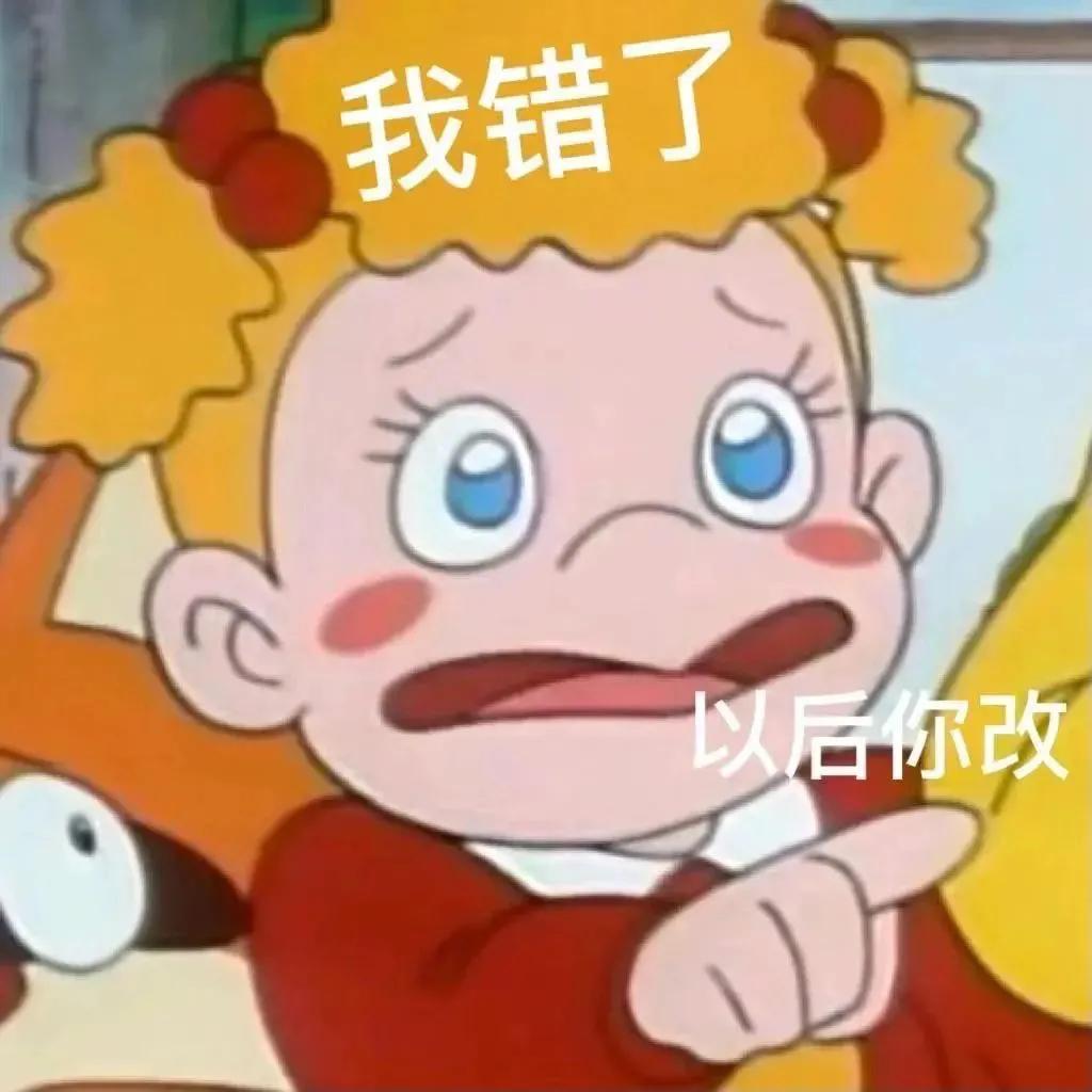 和好表情包，我有个台阶送给你