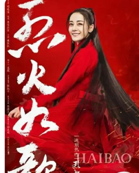 迪内热巴主演的电视剧可真多