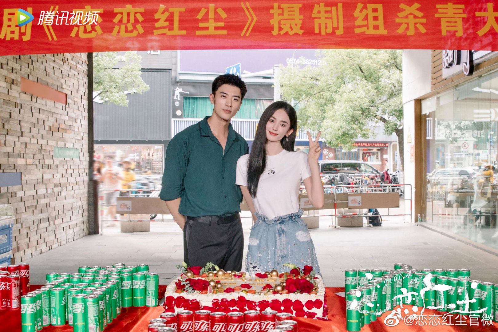 7.15剧：古力娜扎、徐开骋领衔主演的《恋恋红尘》今日官宣杀青