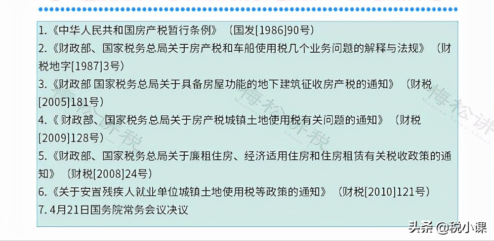 房地产税！又传来新消息！财政部官方表态