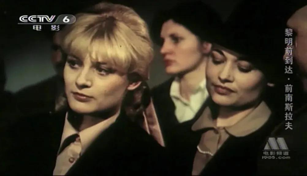 世界电影（0110）南斯拉夫电影《黎明前到达》（1978）剧照欣赏