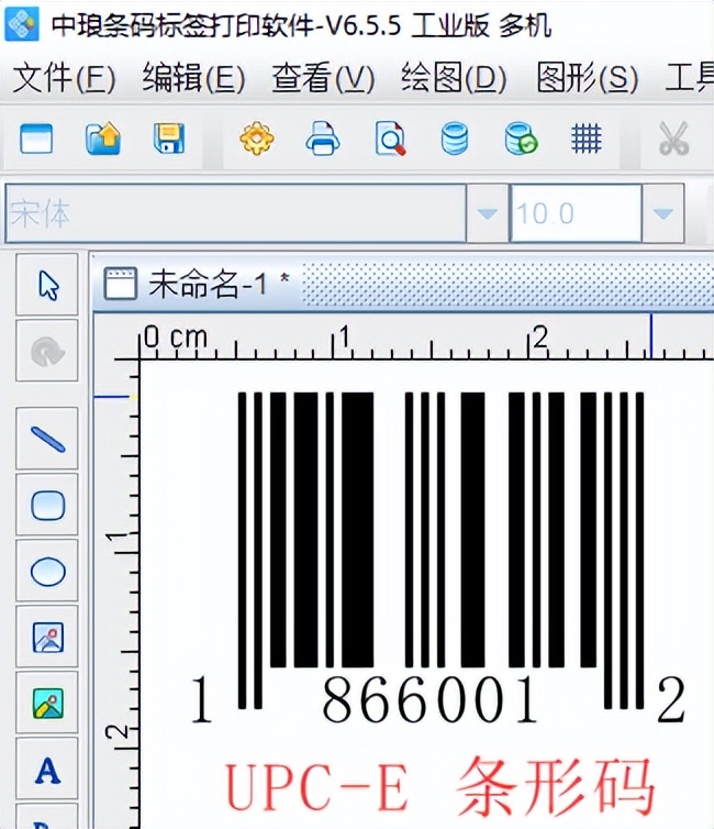 条形码生成软件之UPC-E条形码