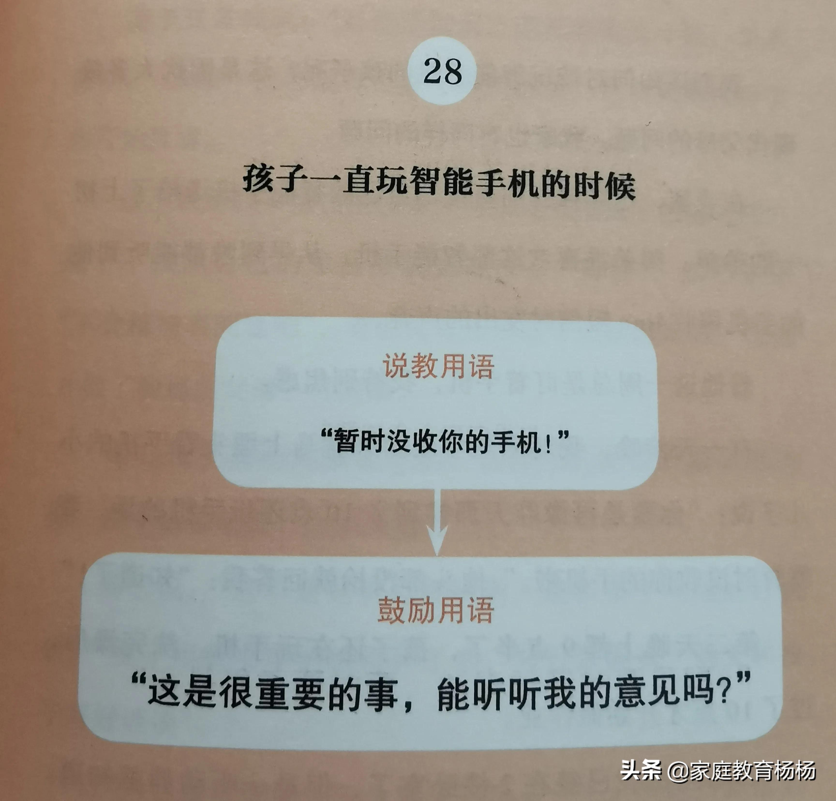 妈妈激励孩子的话语(在孩子成长的5个阶段里，父母给孩子的29句鼓励用语)