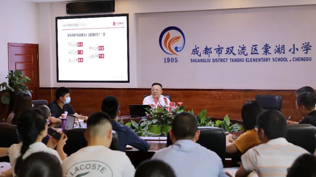双流区棠湖小学举行景贤学院开讲仪式暨第一次集体学习活动