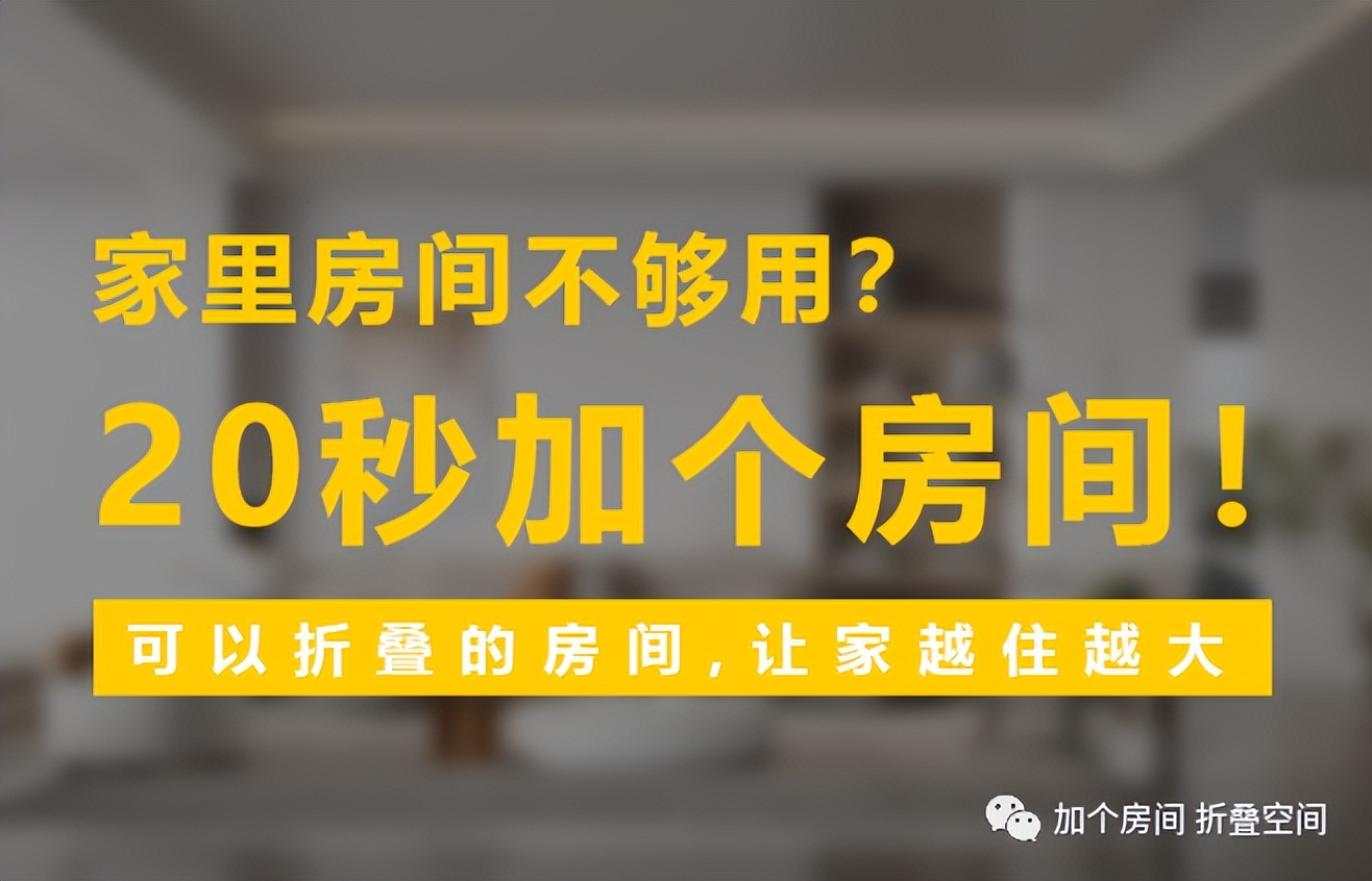让家多个10㎡房间？小户型装修必看
