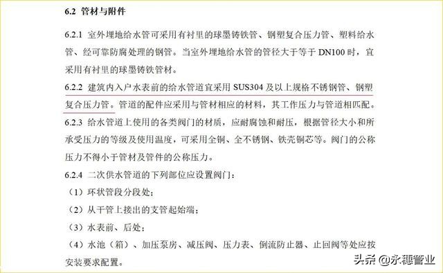 廣西：全面推進(jìn)老小區(qū)改造，“20歲”以上老小區(qū)或換裝不銹鋼水管