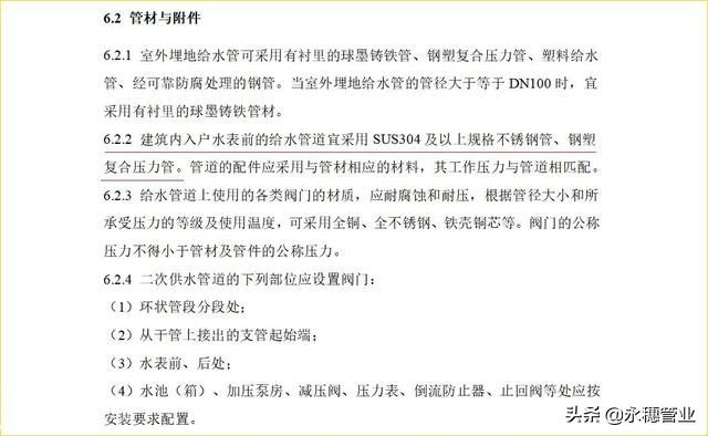 廣西：全面推進(jìn)老小區改造，“20歲”以上老小區或換裝不銹鋼水管