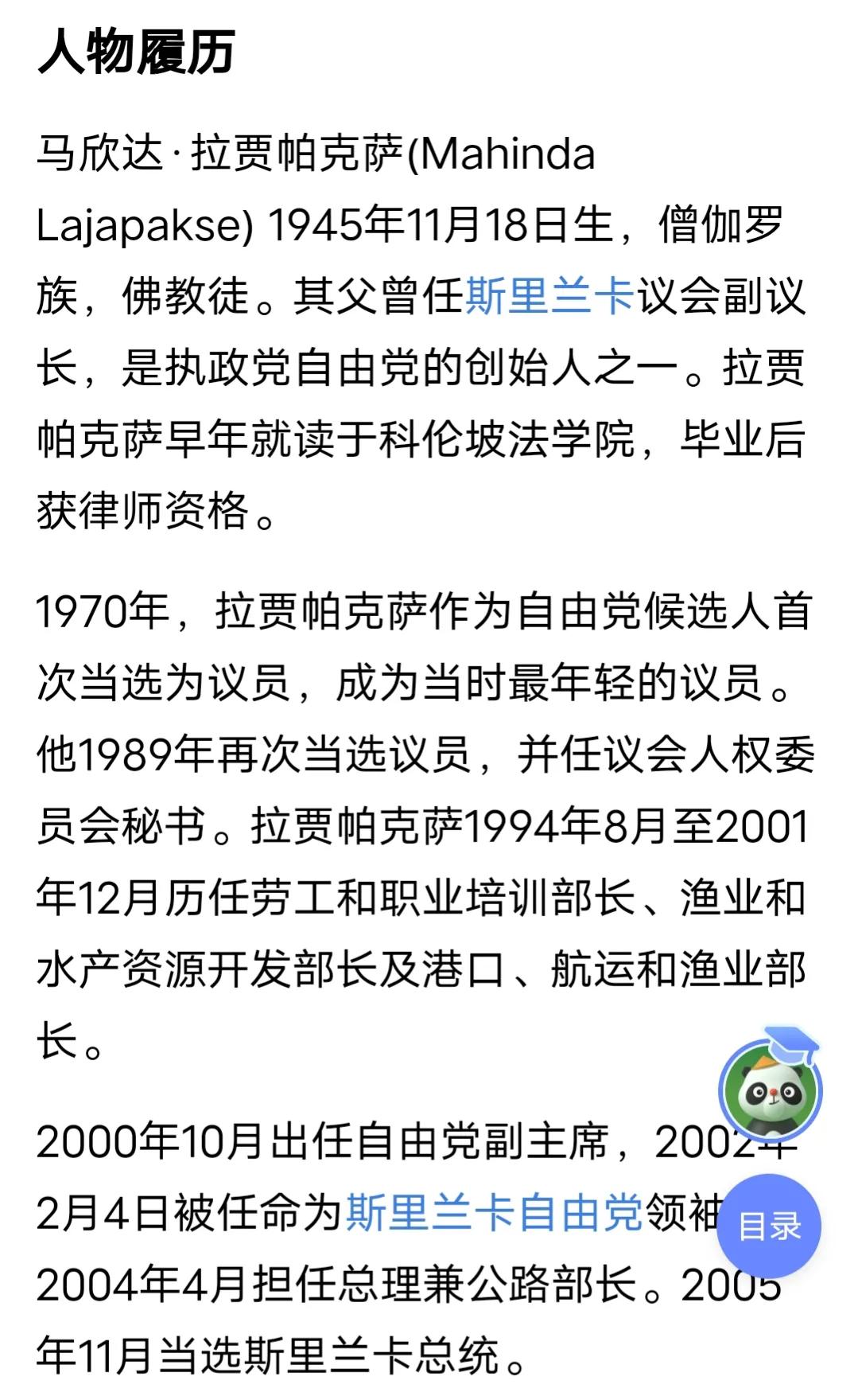 斯里兰卡破产了，两大家族，各领风骚数十年