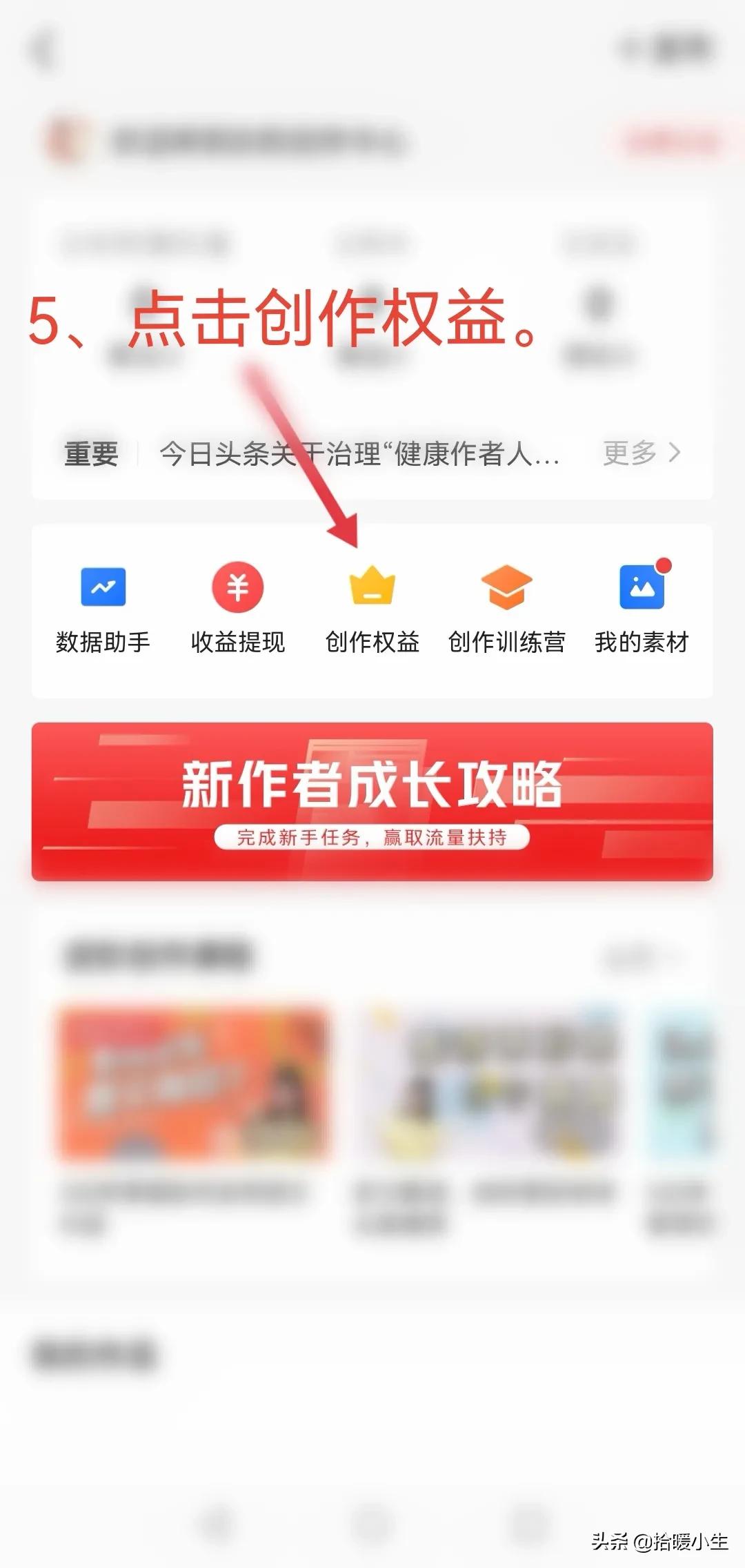 创头条自媒体平台怎么赚钱的(创头条自媒体平台怎么赚钱的呢)