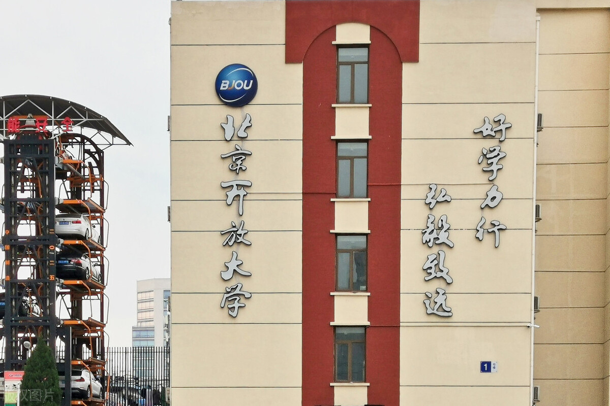 国家开放大学考试时间（国家开放大学春季注册倒计时）