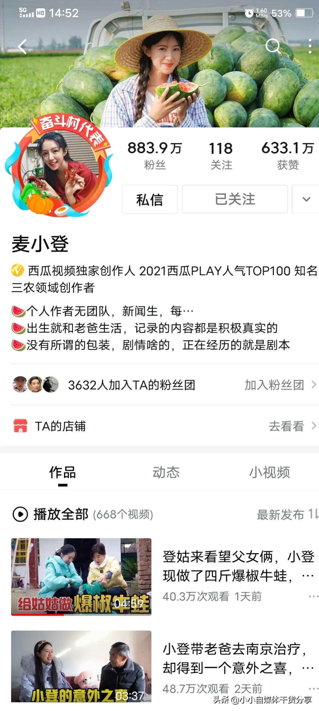 秋天妈妈220万粉丝月收入十万＋？麦小登883万粉丝收入是多少呢？
