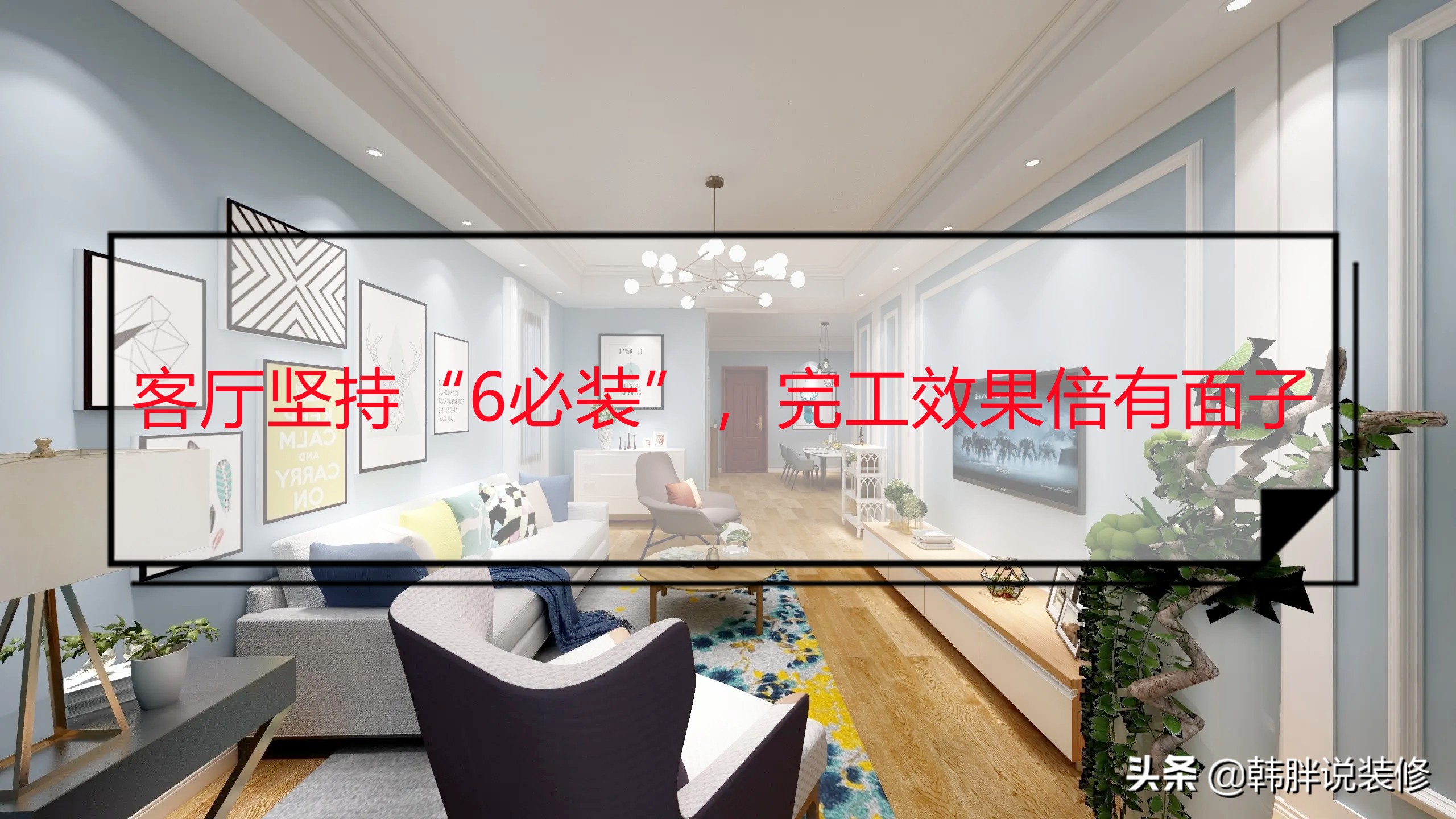 新房客厅装修指南：实用与美观兼具的布局技巧
