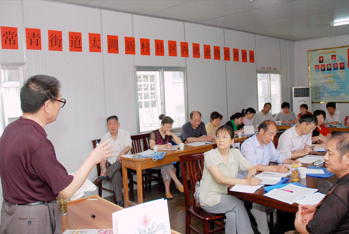 什么是4050人員？