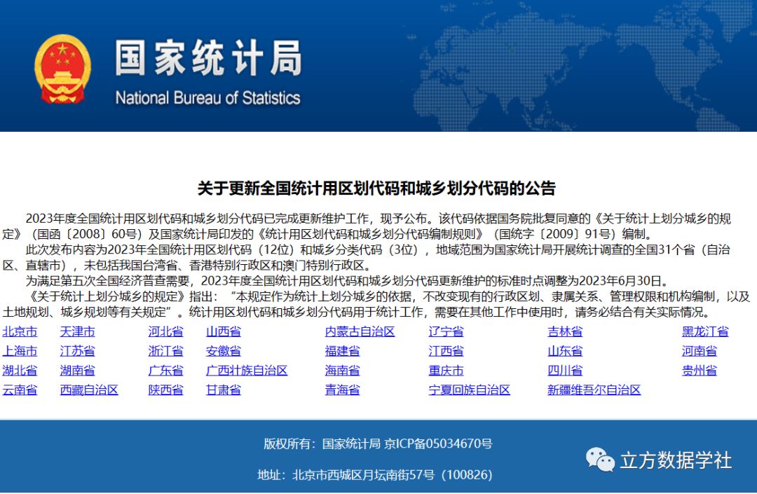 【数据分享】2023年全国地级市点位数据（shp\excel格式）