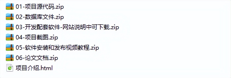 基于Python的学生兼职平台的设计和实现