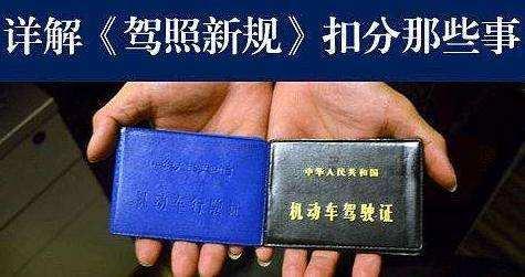 交警：驾照最高可扣18分！2022年新交通法公布，车主要小心了