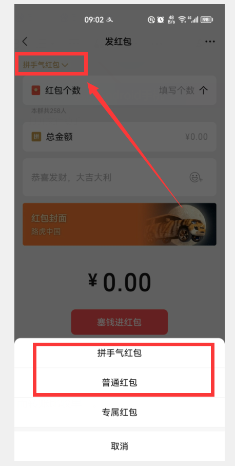 微信红包与转账有什么区别？