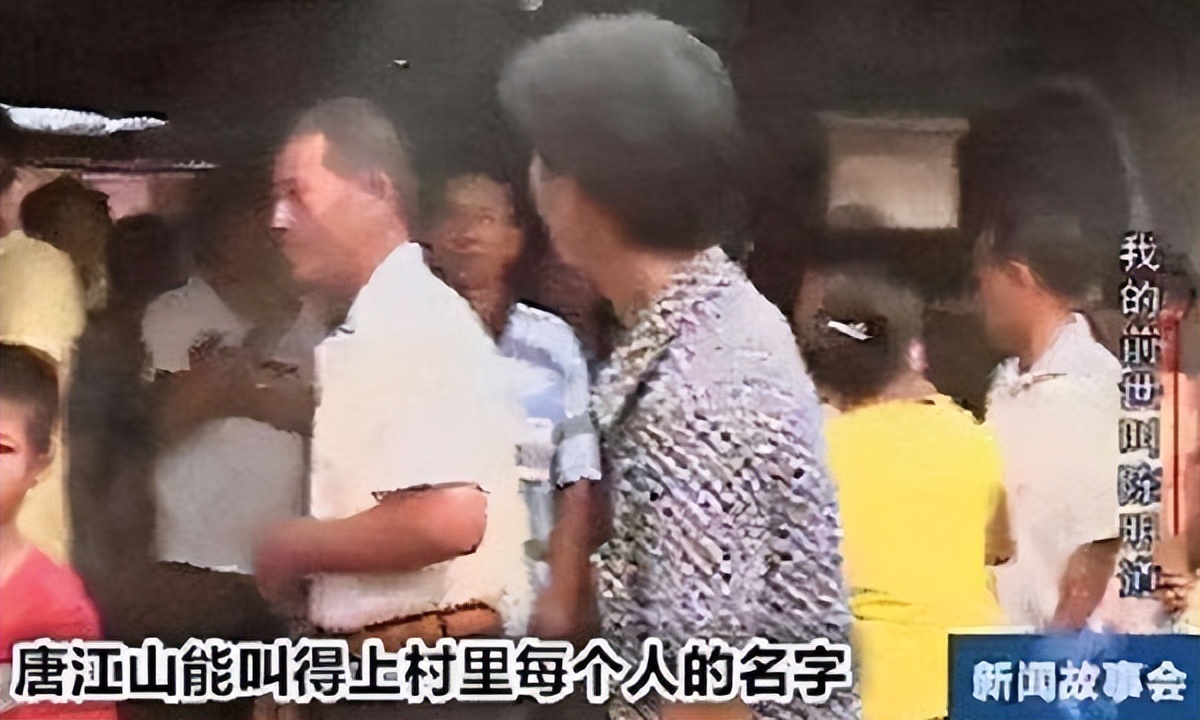 “转世人”唐江山：6岁找到前世父亲，如今后悔：我不想再做人了