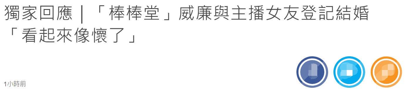 36岁男星与女友登记结婚！喜晒惊喜礼物，女方身材发福被疑怀孕