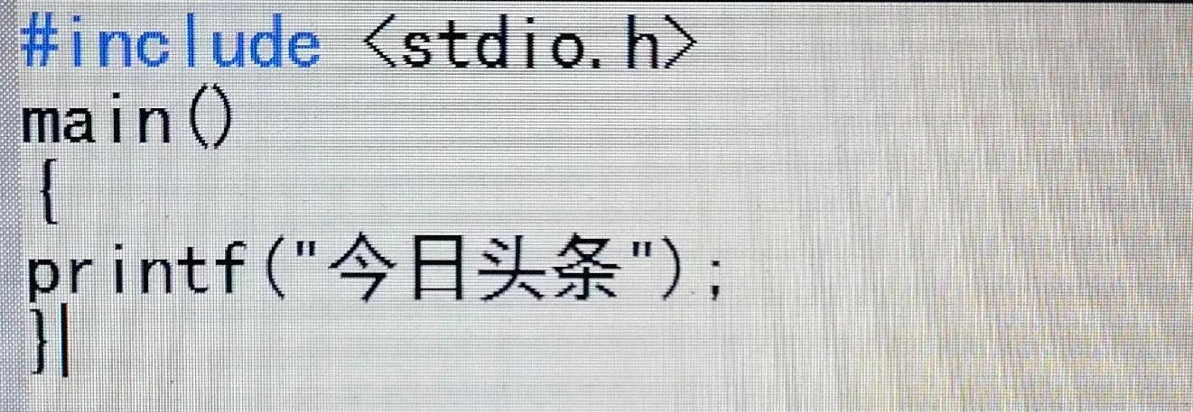 简单的c语言程序