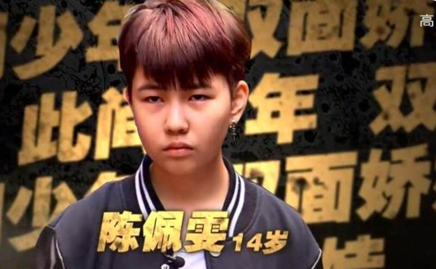 《变形计》里与李宏毅打架，14岁辍学的陈佩雯，如今却整容过度？