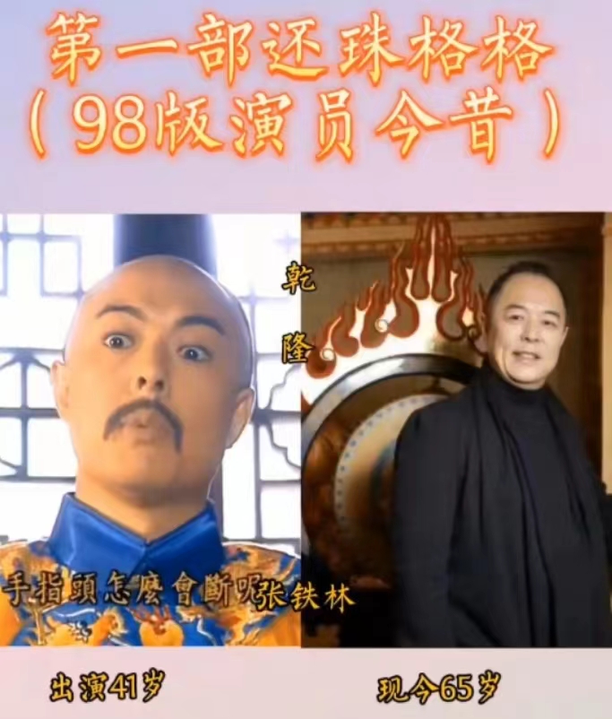 《还珠格格》如果当时是由李婷宜或者郑家榆演的会是怎么样的呢