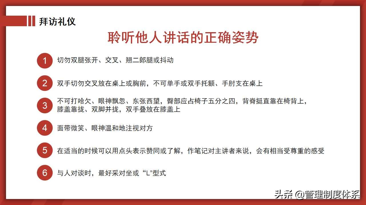 商务礼仪培训（51页）