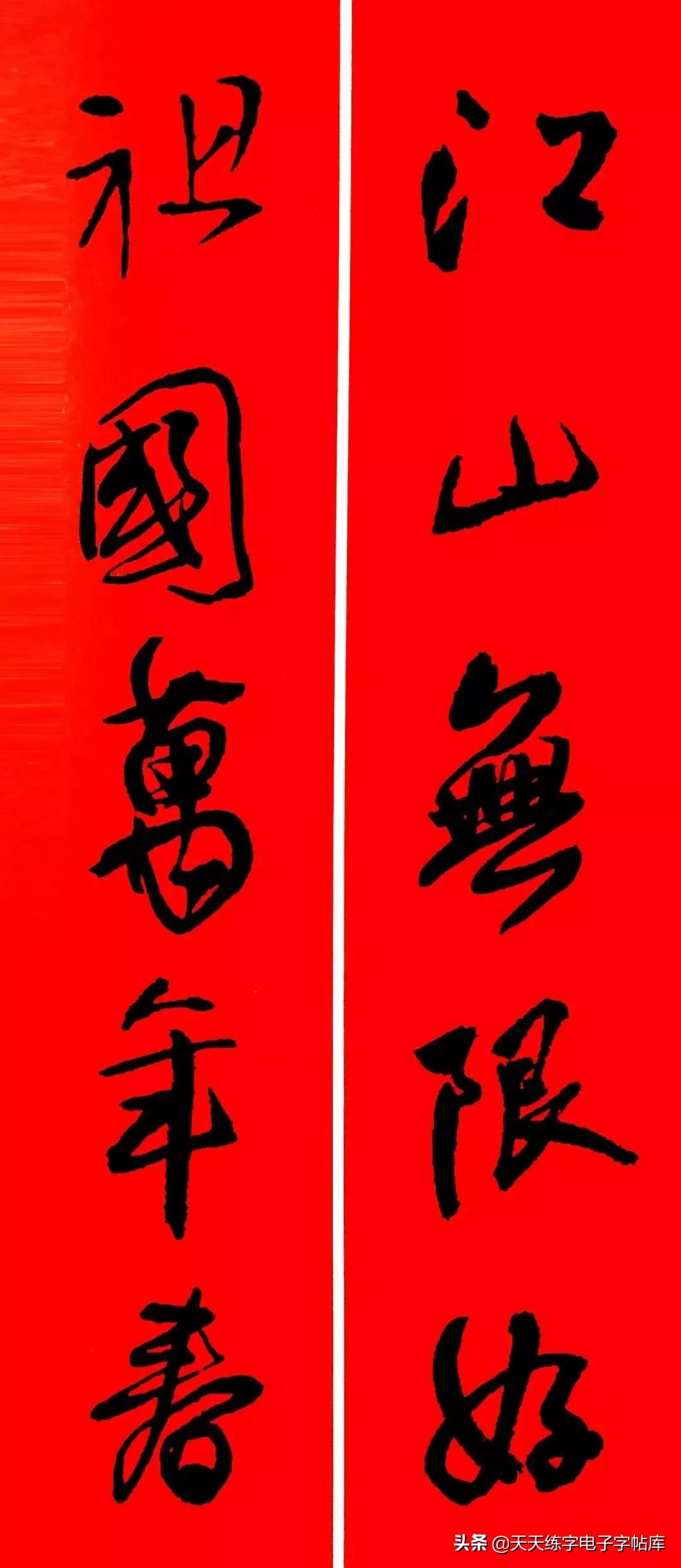 历代书家集字春联大集合,2022年春节绝对够用