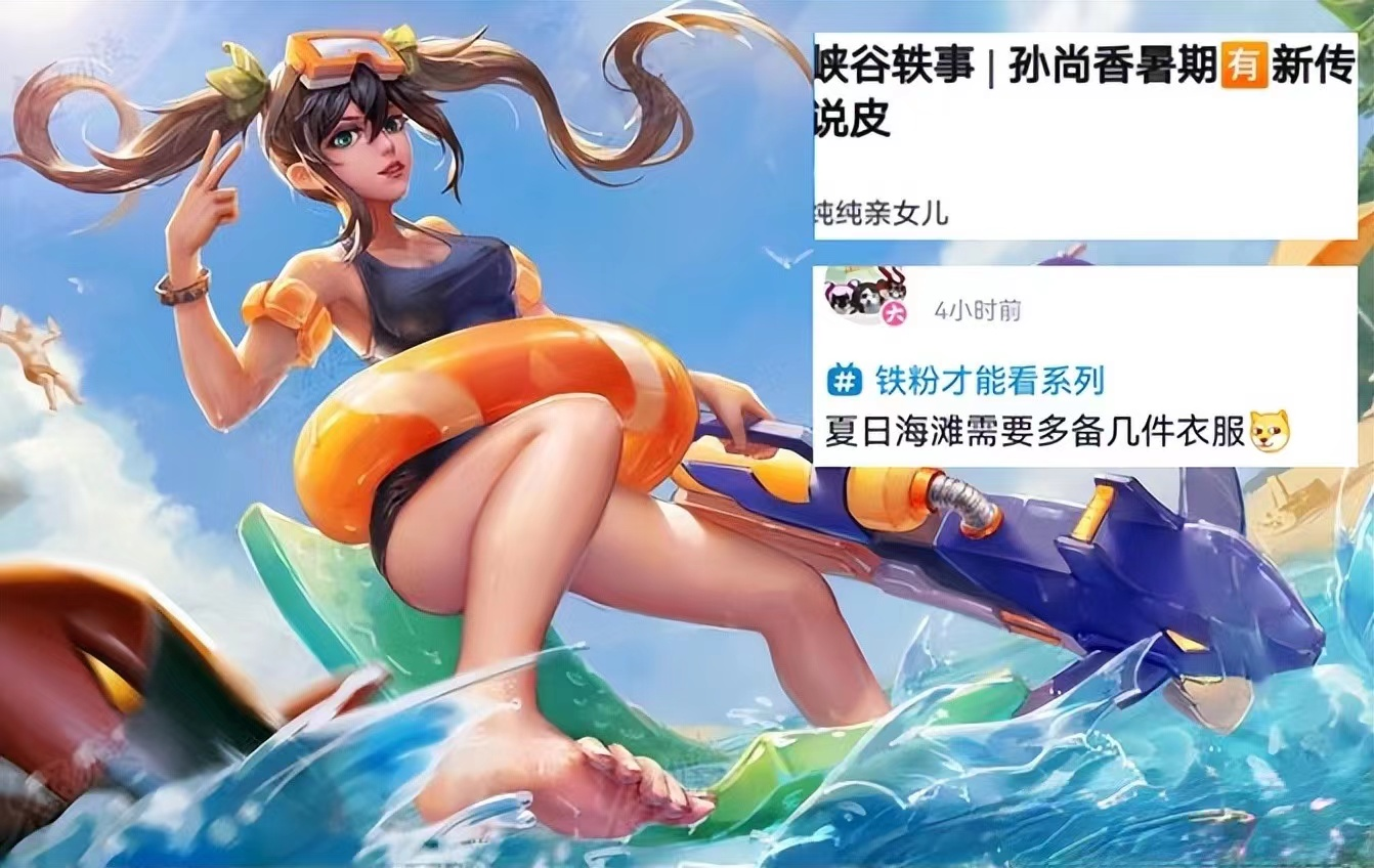 小乔独角兽再提星元?新赛季6元皮肤突袭,扁鹊延期,鲁班笑了