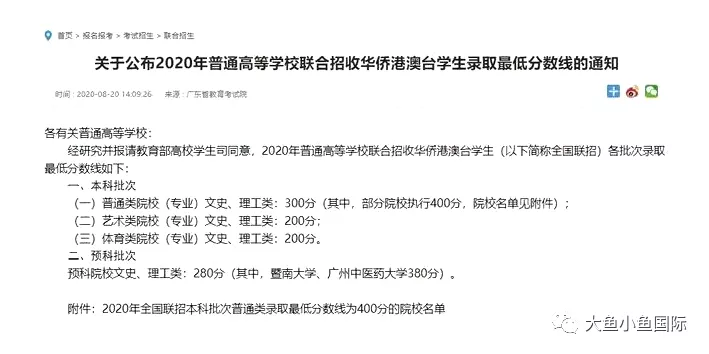 「干货」华侨生考生资格如何认证？需要提前多长时间规划？