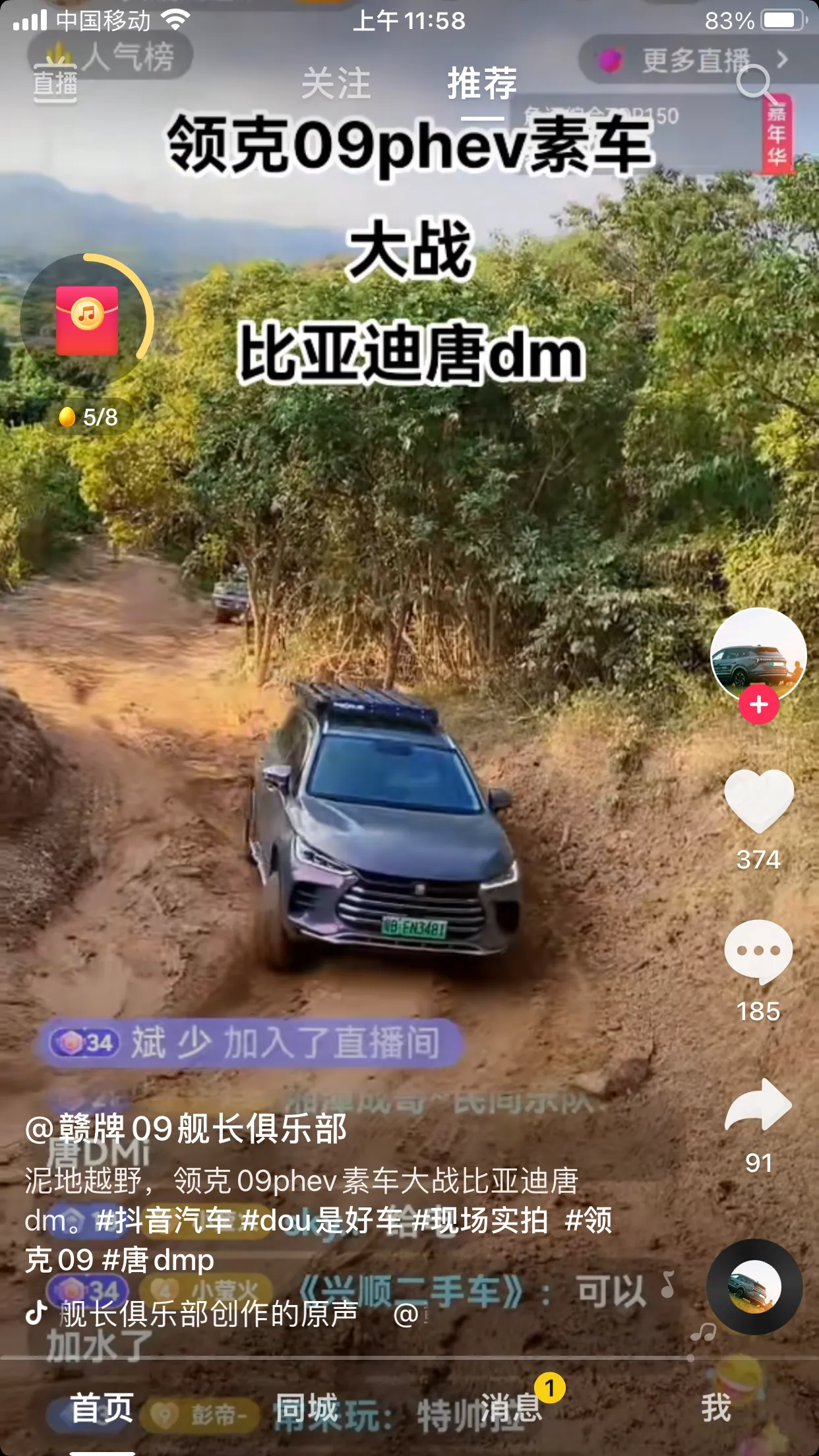 我的比亚迪海豚提车至今已经14个月了，总里程28590公里了
